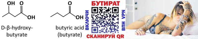 купить наркотики сайты Кириллов БУТИРАТ бутик