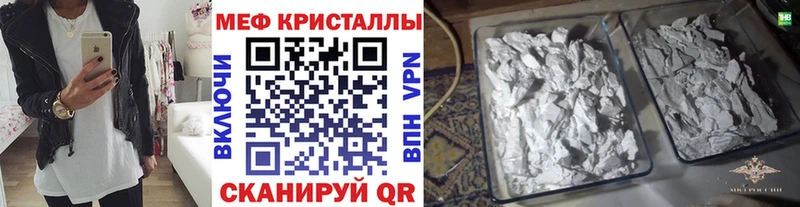 Меф мяу мяу  Кириллов 