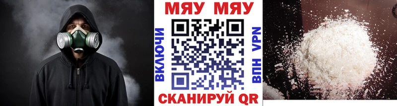 Мефедрон мука Кириллов